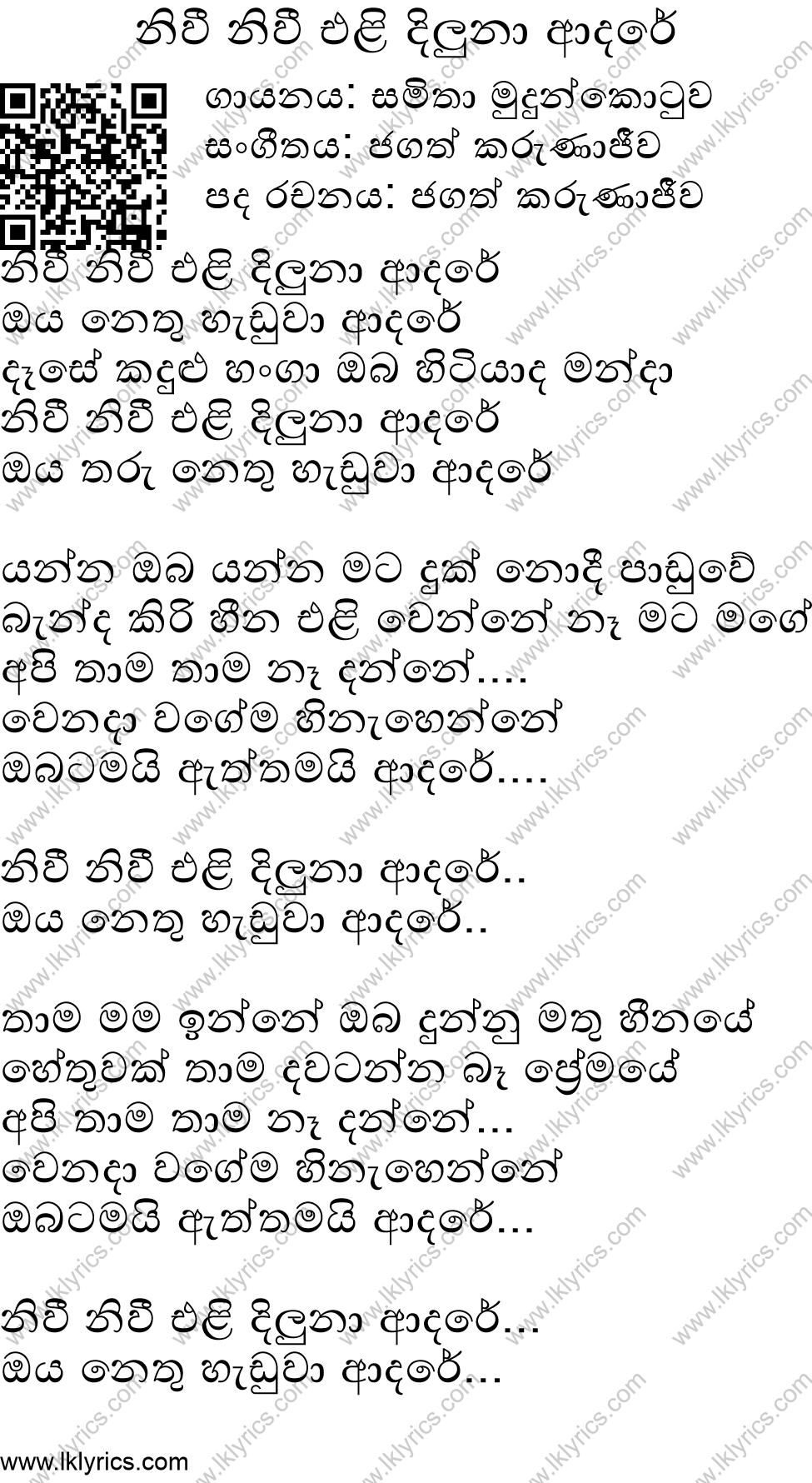 Nivi Nivi Eli Diluna Aadare Lyrics